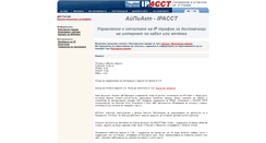Desktop Screenshot of ipacct.com